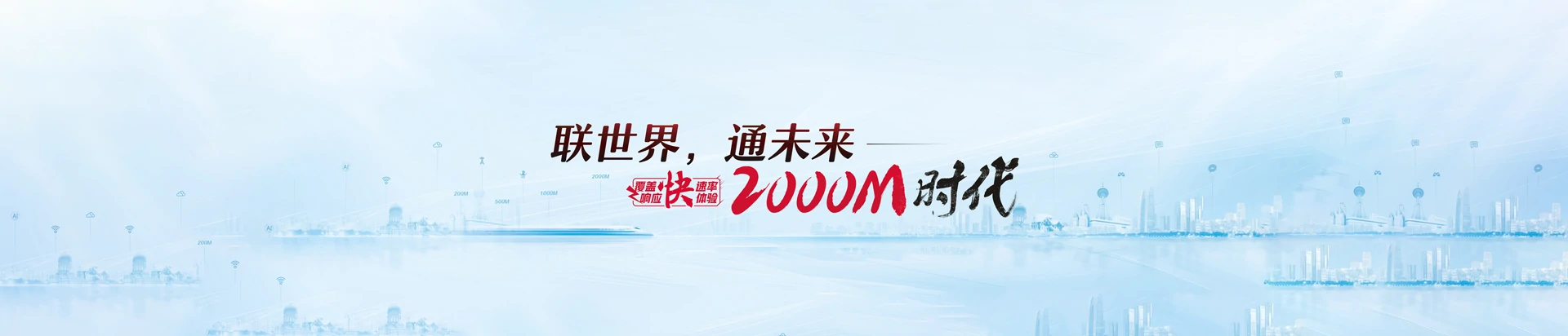 连云区联通宽带
