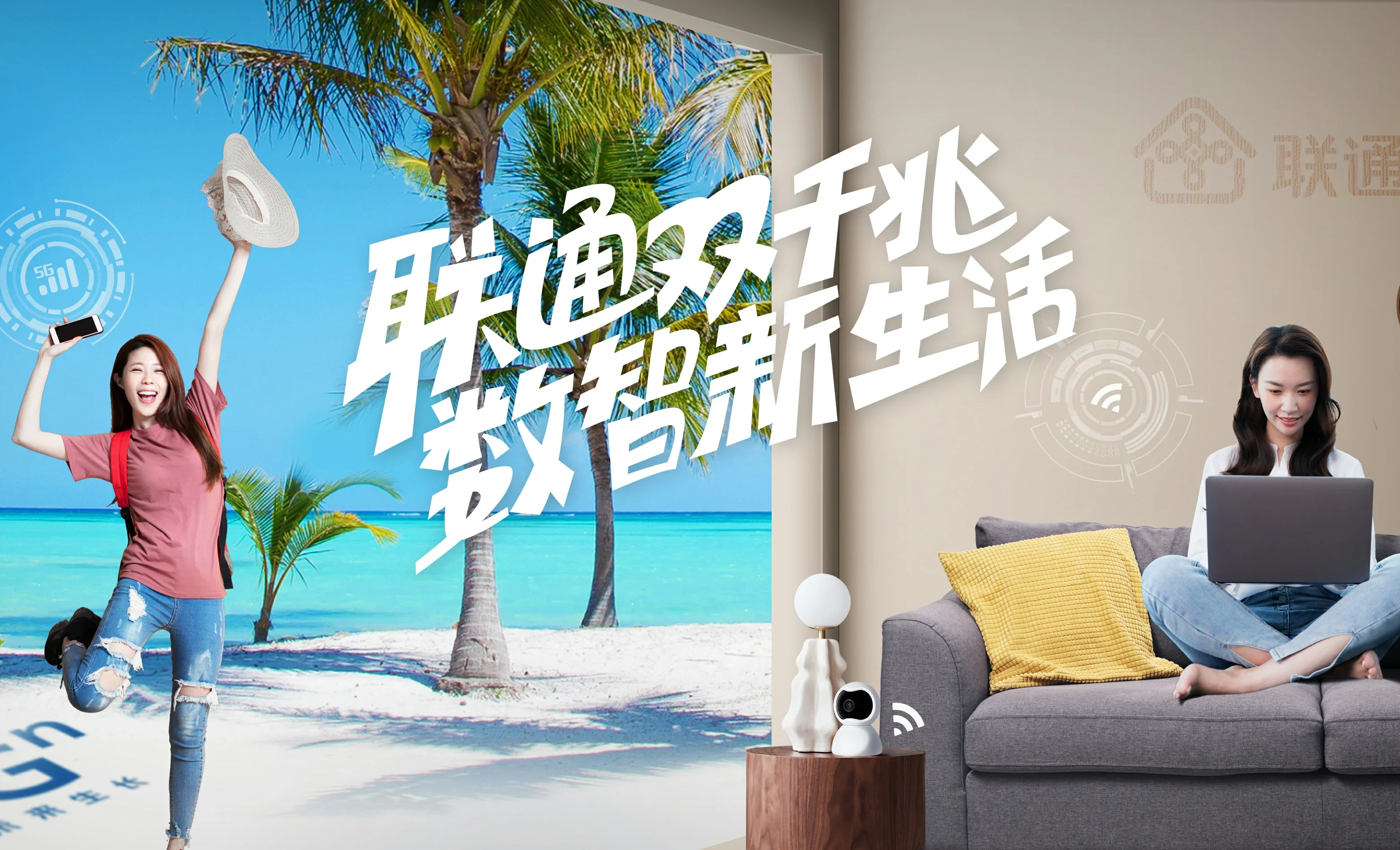 连云区中国联通