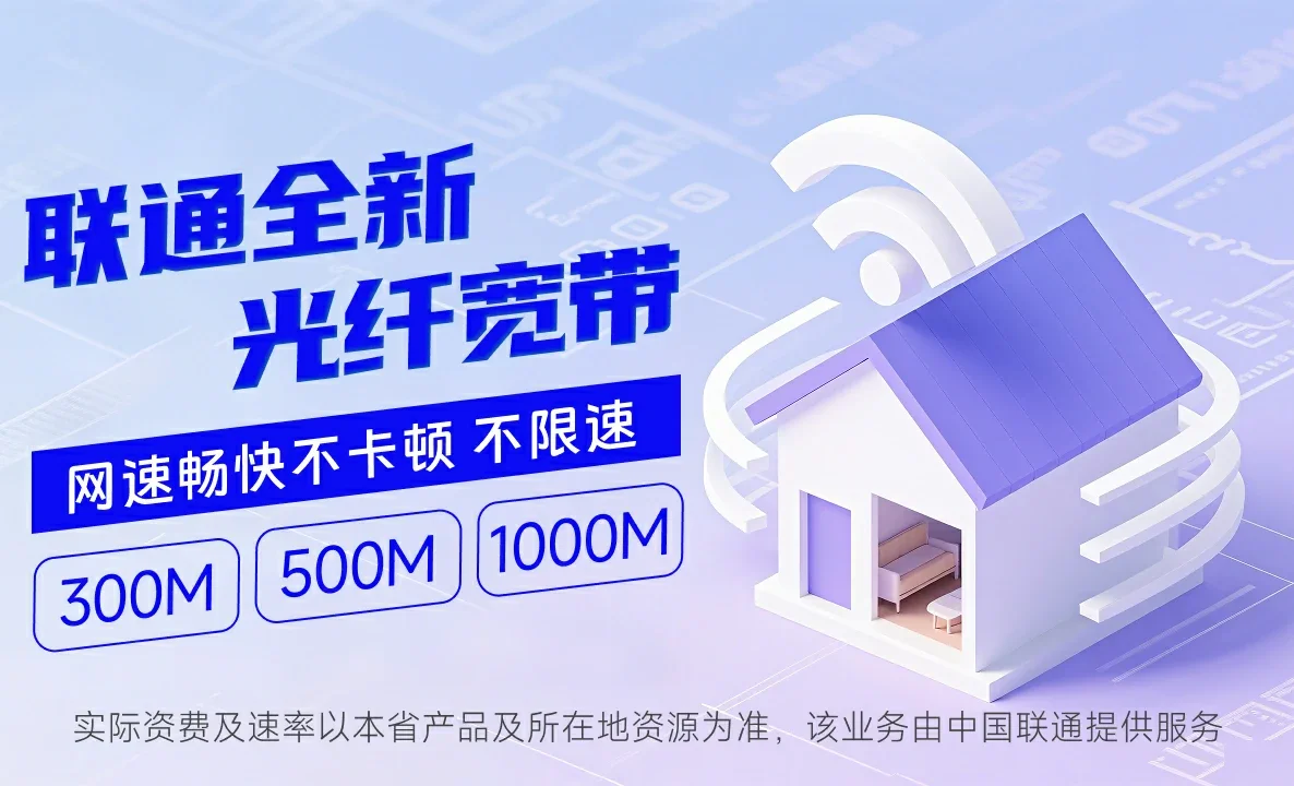 连云区中国联通